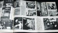 国際文化画報　1960年3月号　大鵬は強い！/郵便は平和の使者/鰐淵晴子/ザ・ピーナッツ