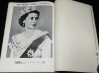 世界文化画報　昭和28年6月号　皇太子さま訪欧アルバム/真相のアナタハン/朝鮮戦線異状あり