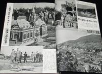 世界文化画報　昭和28年10月号　皇太子殿下訪欧/国連切手/富岡のフカ狩り/伊東絹子