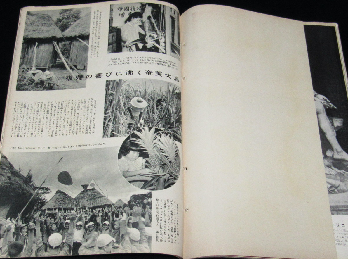 世界文化画報 昭和28年11月号 米国製日本保安隊/日航