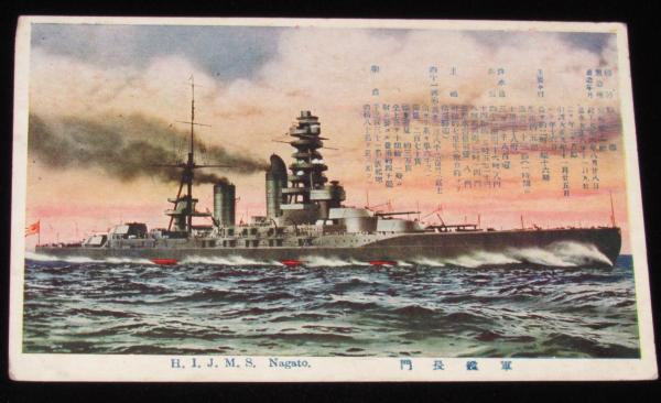戦前絵はがき 軍艦天龍絵葉書 タトウ付き 61THK-I-QsL._UF350,350_QL50_.jpg