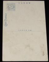 【戦前絵葉書】函館戦争籠城榎本将軍の飲料水井戸　函館要塞司令部許可済