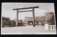 【戦前絵葉書】靖国神社絵葉書　封筒入2枚　昭和13年/臨時大祭記念スタンプ/愛国2+2銭切手