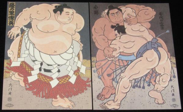 絵葉書】当世 大相撲錦絵 封筒入5枚 千代の富士貢/北の湖/北の