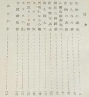 悲観楽観