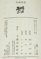 悲観楽観