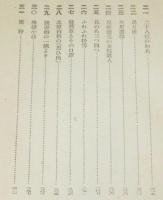 南蛮更杪　裸本