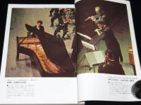 ステレオ 1968年7月号　特集：世紀の巨匠 フルトヴェングラー