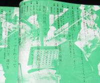 ステレオ 1968年7月号　特集：世紀の巨匠 フルトヴェングラー