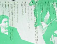 ステレオ 1968年7月号　特集：世紀の巨匠 フルトヴェングラー