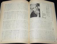 ステレオ 1968年7月号　特集：世紀の巨匠 フルトヴェングラー