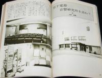 ステレオ 1968年7月号　特集：世紀の巨匠 フルトヴェングラー