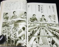 ステレオ 1968年7月号　特集：世紀の巨匠 フルトヴェングラー
