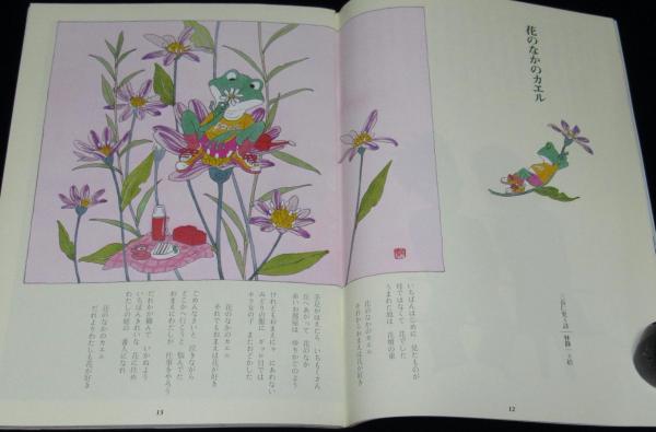 月刊 詩とメルヘン 1984年3月号 やなせたかし/林静一/立川しほり/黒井