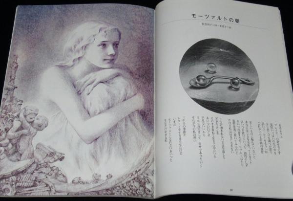 月刊 詩とメルヘン 1984年7月号 やなせたかし/味戸ケイコ/東逸子 月刊 詩とメルヘン 1984年7月号 やなせたかし/味戸ケイコ/東逸子