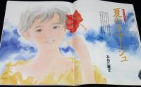 月刊 MOE 1993年8月号　特集I：クマのプーさん/おおた慶文/永田萠