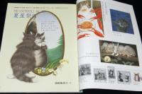 月刊 MOE 1995年7月号　特集：ダヤン/池田あきこ/大林宣彦のファンタジーワールド