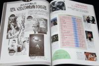 月刊 MOE 1995年7月号　特集：ダヤン/池田あきこ/大林宣彦のファンタジーワールド
