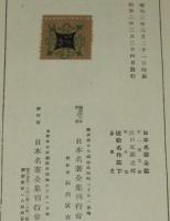 日本名著全集　近松名作集　全2巻