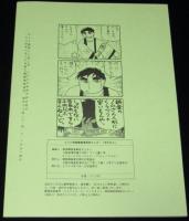 ぽろさん 総集編　全3巻セット　KSK南部障害者解放センター