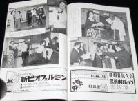 【パンフレット】宝塚歌劇　雪組 昭和53年1月公演/風と共に去りぬ/汀夏子