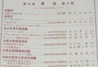 英学生之友　第三巻 第十號　大正10年10月　ブレーメンの町音楽師/クリスマスカロル講義