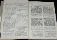 英学生之友　第三巻 第十號　大正10年10月　ブレーメンの町音楽師/クリスマスカロル講義