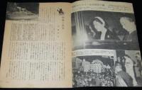 楽しいわが家　昭和34年新年号　世紀のヒロイン正田美智子嬢/マネキンの製造販売