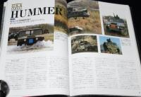 世界の軍用4WD大図鑑　スコラスペシャル 19 ミリタリーシリーズ