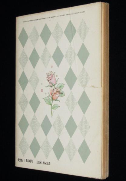 【中古】 抒情文芸 ７５夏季号/抒情文芸刊行会 中古】 抒情文芸 75夏季号/抒情文芸刊行会 中古】 抒情文芸 75