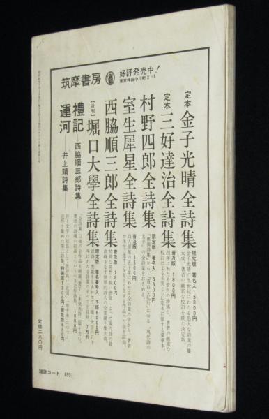 新品★バンクシーとは誰か？ユリイカ 詩と批評 第43巻第9号 新品☆バンクシーとは誰か？ユリイカ 詩と批評 第43巻第9号