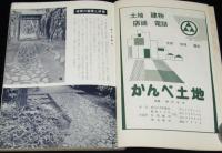 季刊雑誌　通　第2巻 第2号　昭和37年　金子光晴/特集:癌に関する諸説