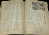 季刊雑誌　通　第2巻 第2号　昭和37年　金子光晴/特集:癌に関する諸説