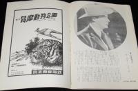 【映画パンフ】荒野の決斗　ヘンリィ・フォンダ　1946年/20世紀フォックス作品