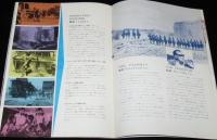 【映画パンフ】ワイルドバンチ　1961年作品　サム・ペキンパー/ウィリアム・ホールデン