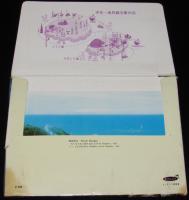 【絵葉書】天売・焼尻　封筒入12枚　昭和50年代頃/オロロン鳥/赤岩と遊覧船/海鳥の乱舞