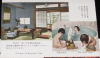 【絵葉書】岩手県　花巻温泉　封筒入り3枚連結　昭和30年代頃/花巻温泉電鉄直営