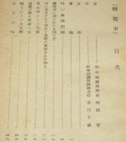 転覆車　裸本