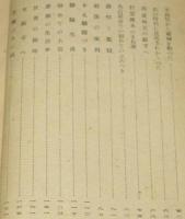 転覆車　裸本