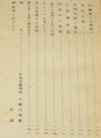 転覆車　裸本