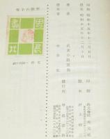 楽園の子等