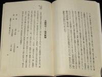 日露戦後二十七年　満蒙は明け行く　日露戦役/満洲事変