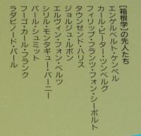 箱根と外国人　箱根叢書 かなしんブックス
