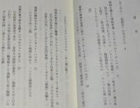 箱根と外国人　箱根叢書 かなしんブックス