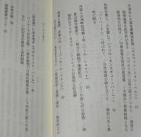 箱根と外国人　箱根叢書 かなしんブックス