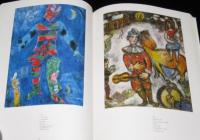 【図録】マルク・シャガール Marc Chagall　マルク・シャガール展/1995