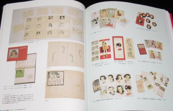 図録】没後20年 中原淳一展 それいゆ/ひまわり / じゃんくまうす 図録】没後20年 中原淳一展 それいゆ/ひまわり / じゃんくまうす