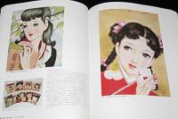 【図録】没後20年　中原淳一展　それいゆ/ひまわり