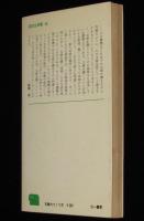 高校生新書46　文章のつくり方