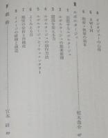 高校生新書46　文章のつくり方